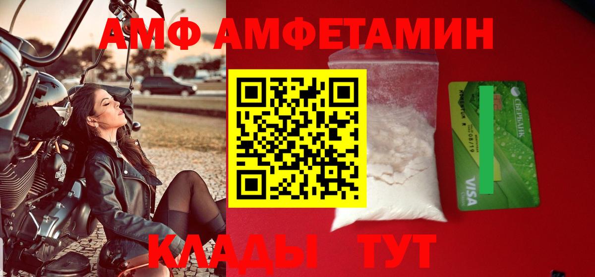 гидра зеркало  Амфетамин 97%  АМФ  Вход с VPN  Раменское 