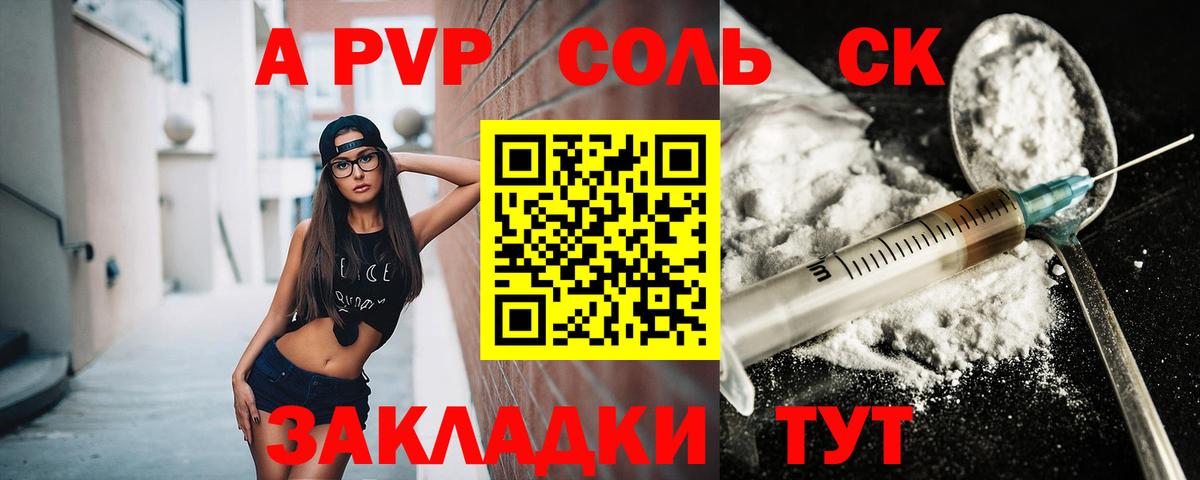 Alpha PVP Crystall Раменское