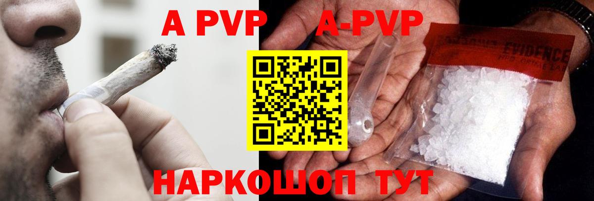 Alfa_PVP VHQ  Alfa_PVP крисы CK  Alpha-PVP  APVP Crystall  цены наркотик  Вход с VPN  Раменское 
