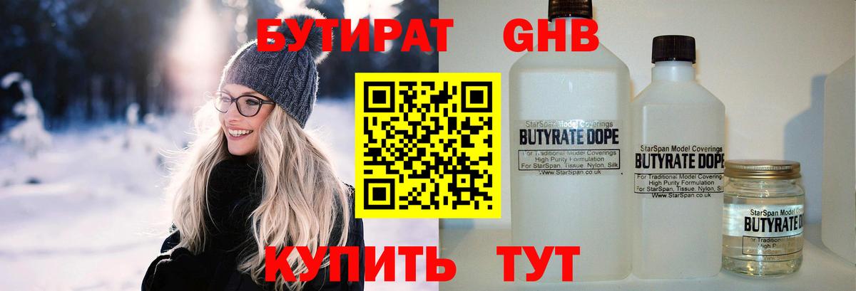 БУТИРАТ буратино  Вход с VPN  Раменское 