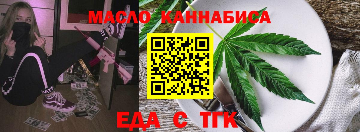 Раменское  Cannafood конопля  Вход с VPN 