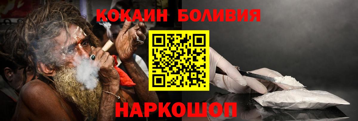 Кокаин 99%  Кокаин  Раменское  Кокаин Перу  Вход с VPN 