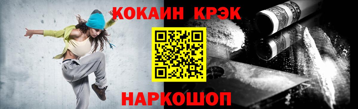COCAIN Эквадор Раменское