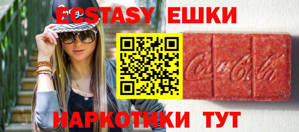 Ecstasy XTC  Ecstasy  Вход с VPN  сайты даркнета как зайти  Экстази 300 mg  Раменское 