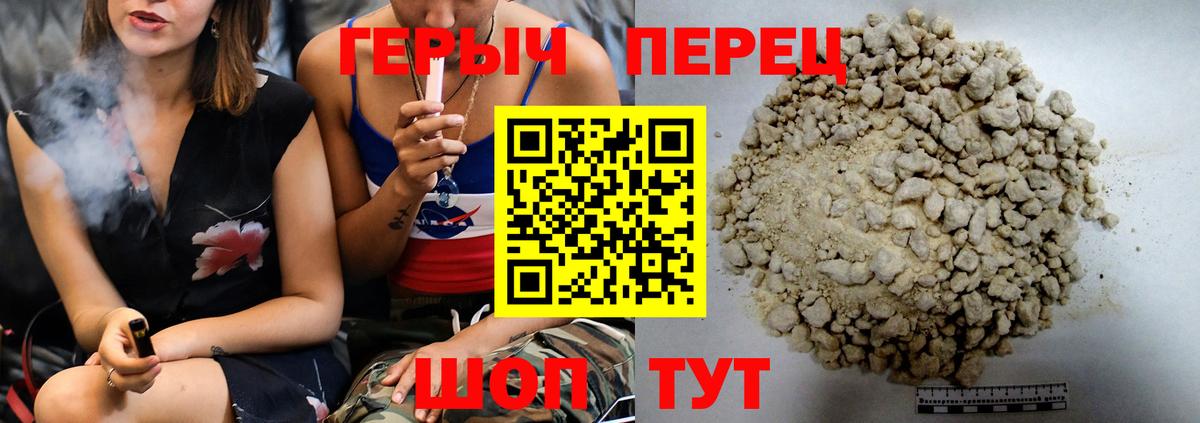 ГЕРОИН хмурый  ГЕРОИН  Раменское  Вход с VPN 
