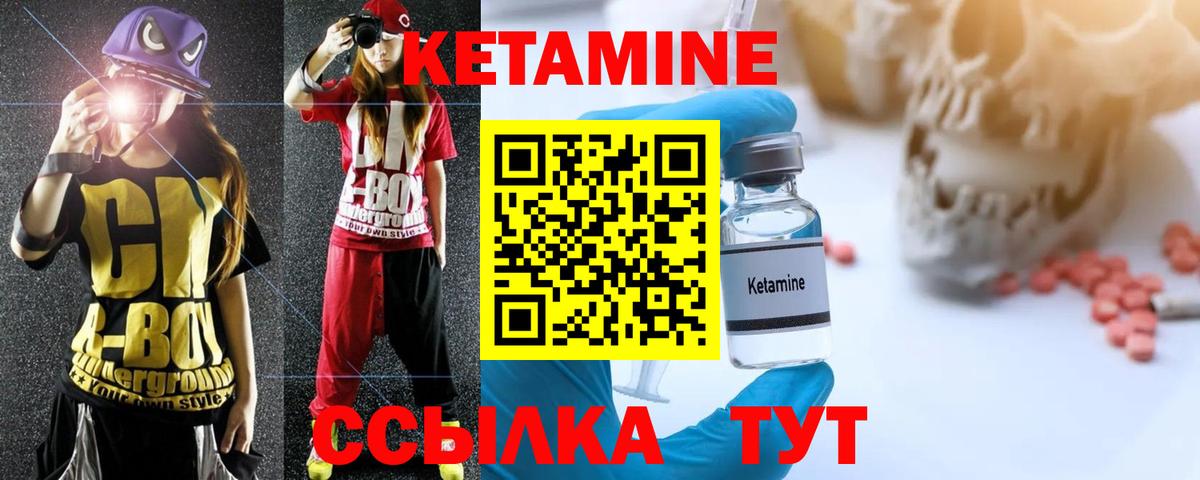 Кетамин ketamine  Вход с VPN  КЕТАМИН VHQ  Раменское 