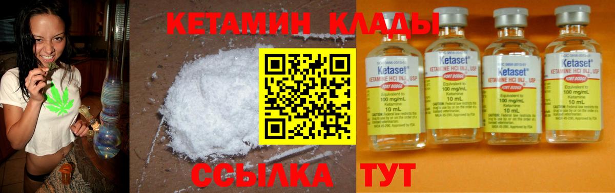 Кетамин ketamine Раменское