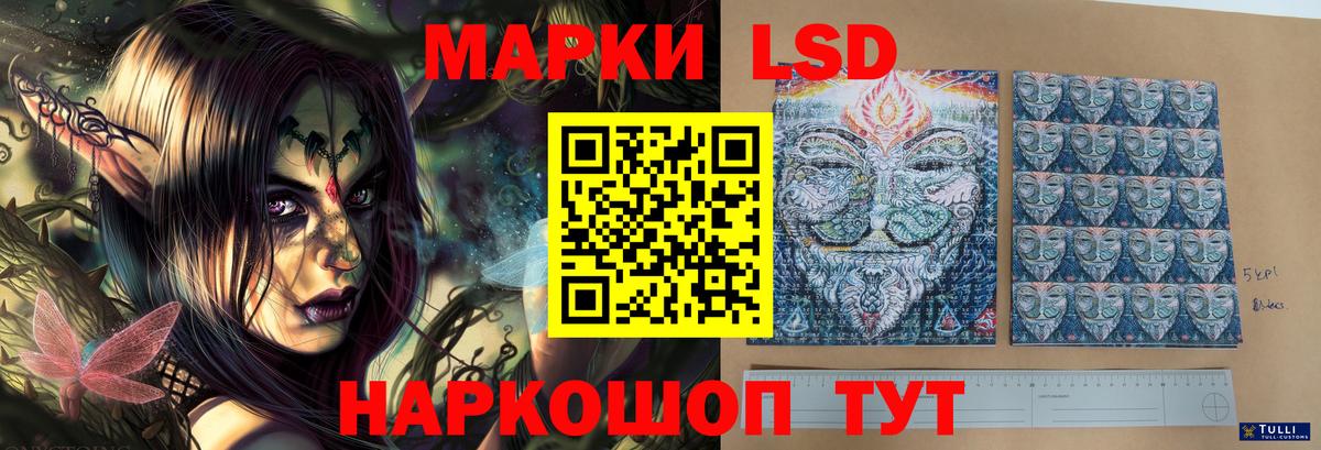 ЛСД экстази ecstasy  LSD-25 экстази кислота  Вход с VPN  LSD-25 экстази  Раменское 