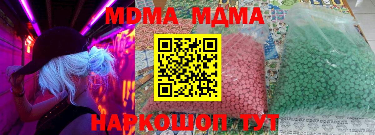 MDMA кристаллы  MDMA кристаллы  MDMA  Вход с VPN  Раменское 