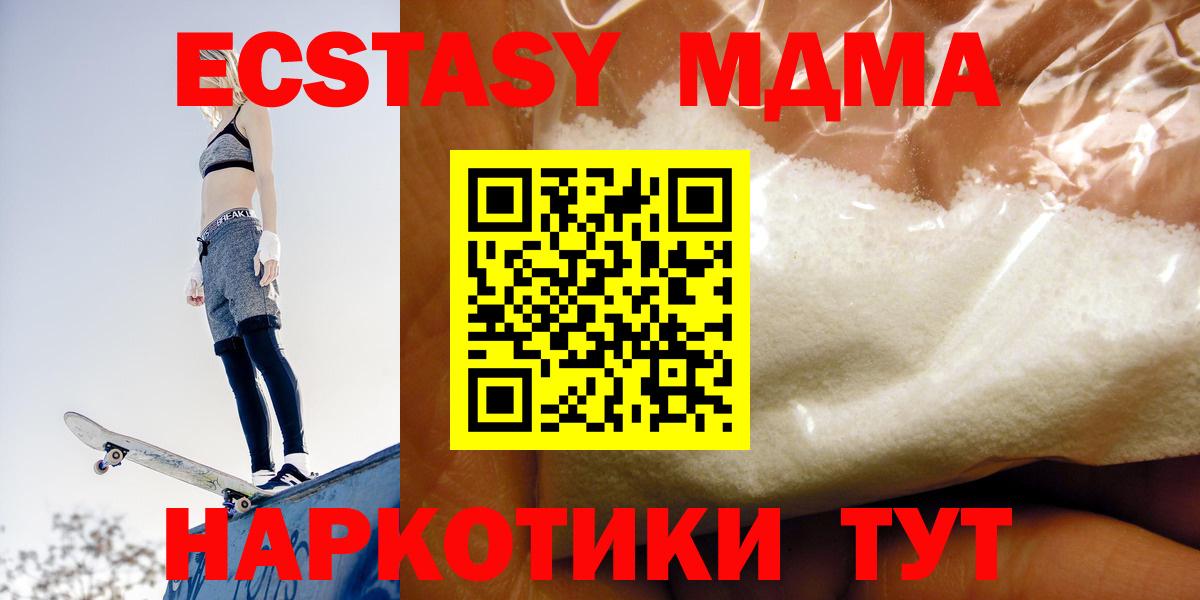MDMA кристаллы Раменское