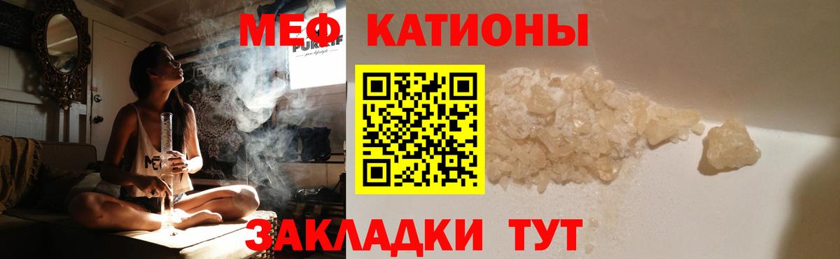 Мефедрон  Раменское