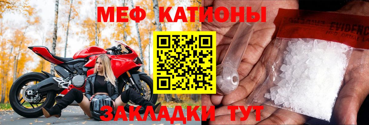 Меф 4 MMC  Меф кристаллы  МЕФ  Вход с VPN  Раменское 