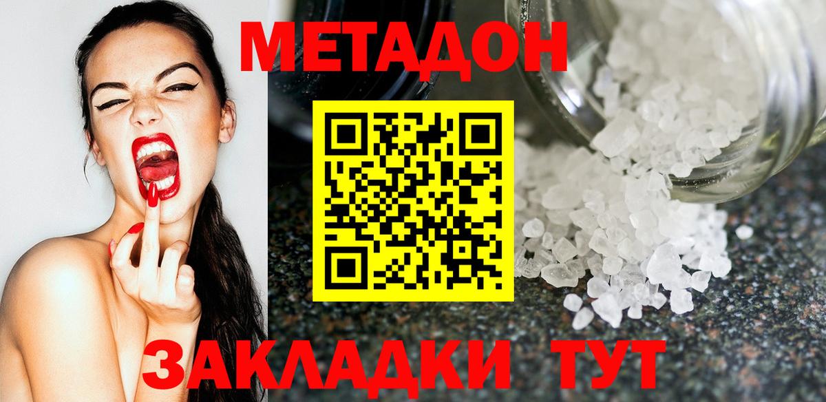 Метадон methadone Раменское