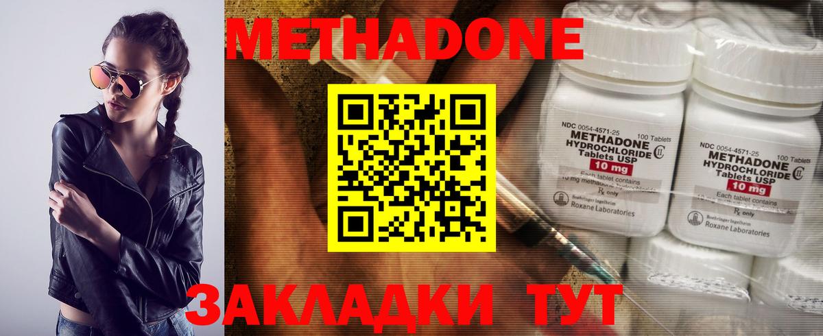 МЕТАДОН VHQ  МЕТАДОН мёд  Раменское  Вход с VPN 