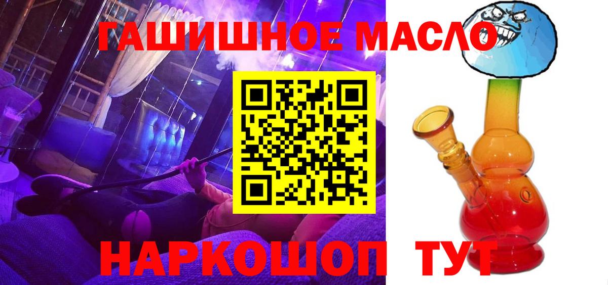 Дистиллят ТГК жижа  Вход с VPN  Раменское  Дистиллят ТГК THC oil 