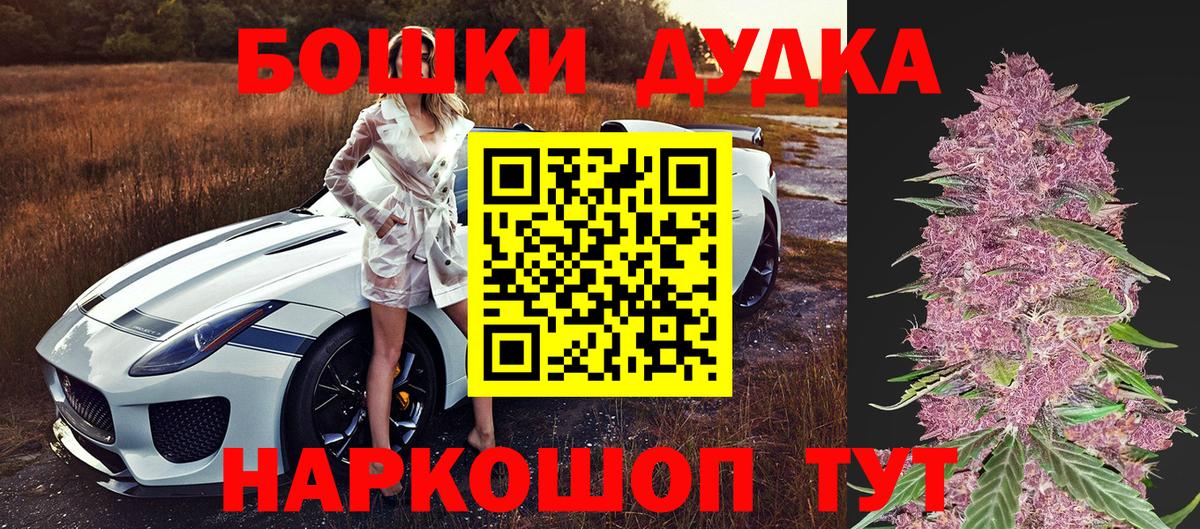 Раменское  Бошки Шишки сатива  Вход с VPN  Бошки Шишки LSD WEED  Каннабис Ganja 